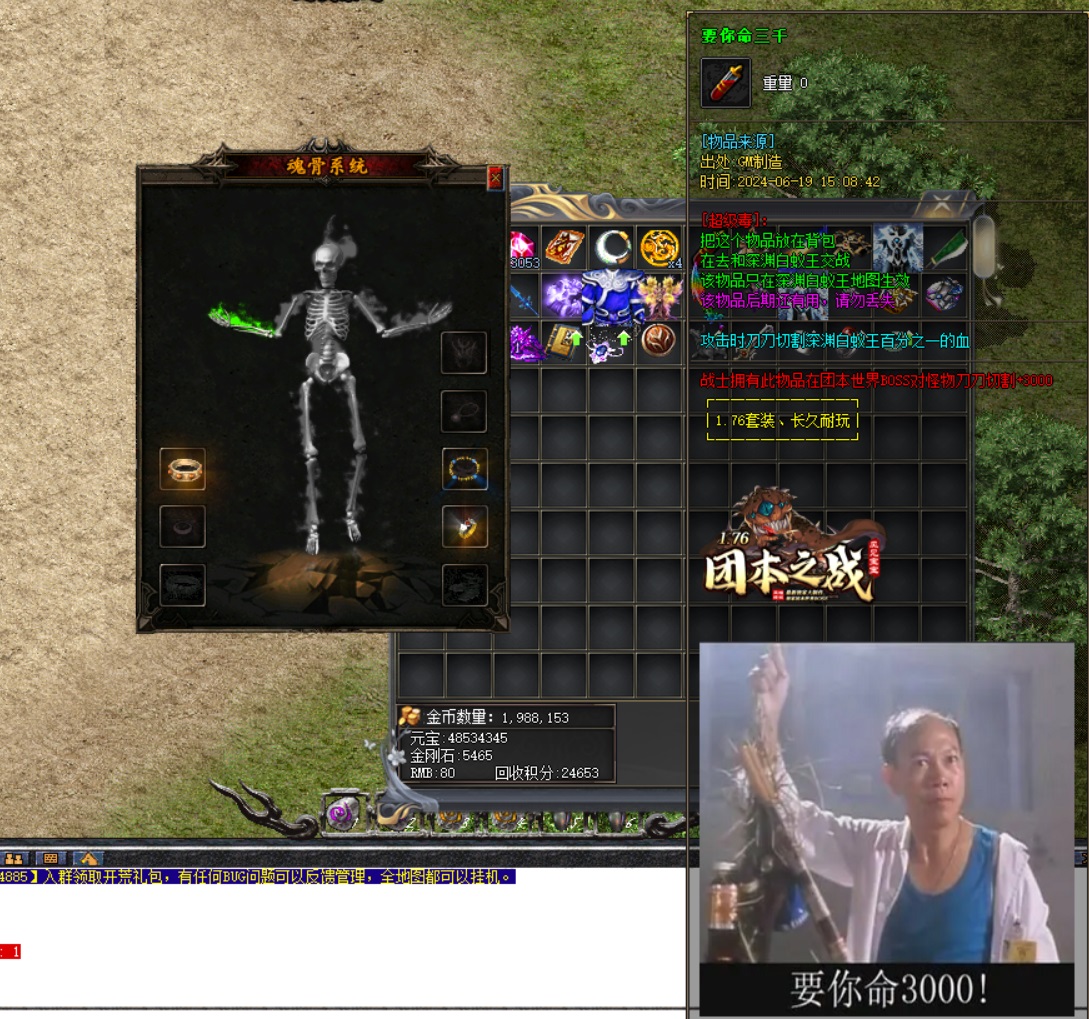 传奇180刚开3秒新手必学战士英雄烈火剑法速成指南