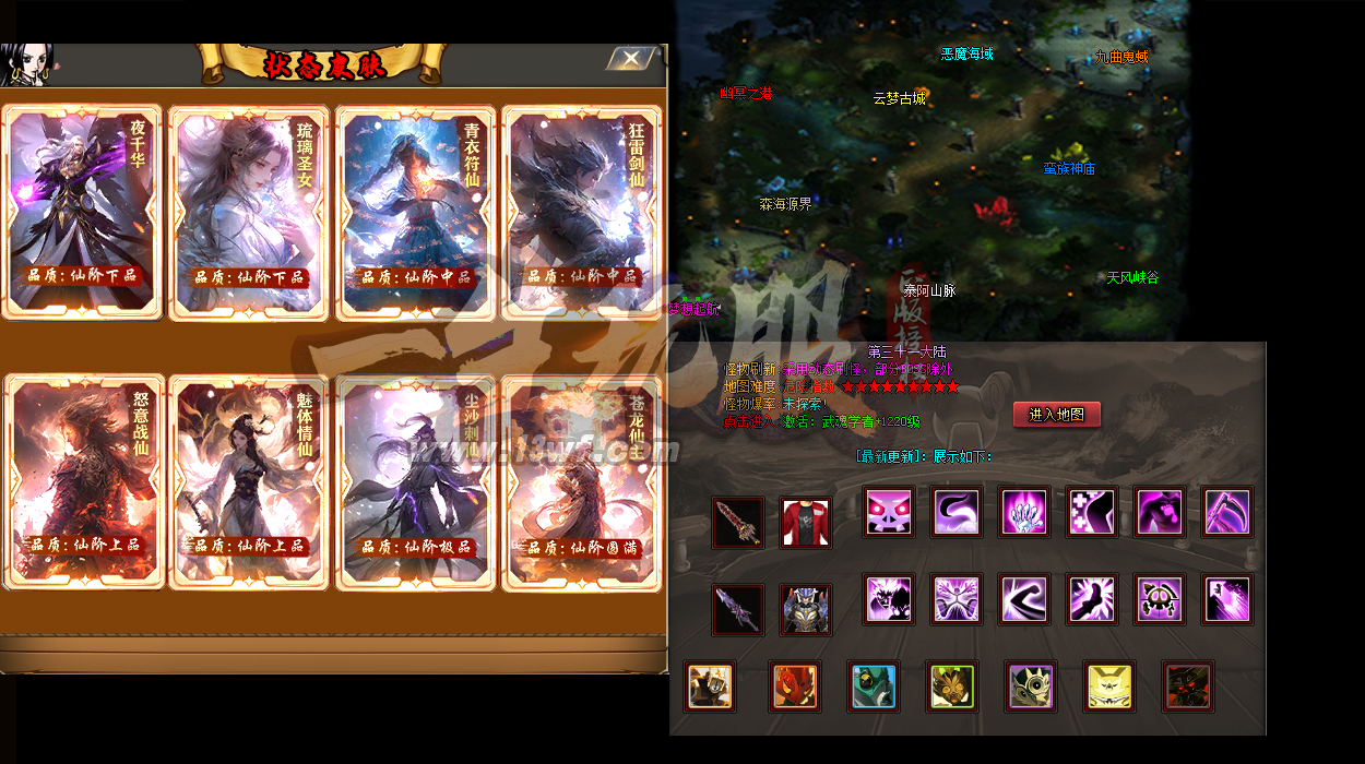 跨世伏魔传奇私服：跨世伏魔，传奇私服的新探索