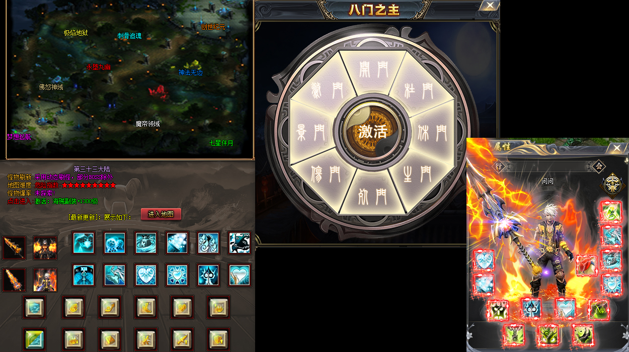 传奇天地初开速刷道士召唤神兽技巧！