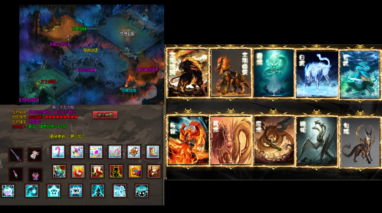 至尊炎龙传奇私服：终极争霸，重燃沙城烽火！