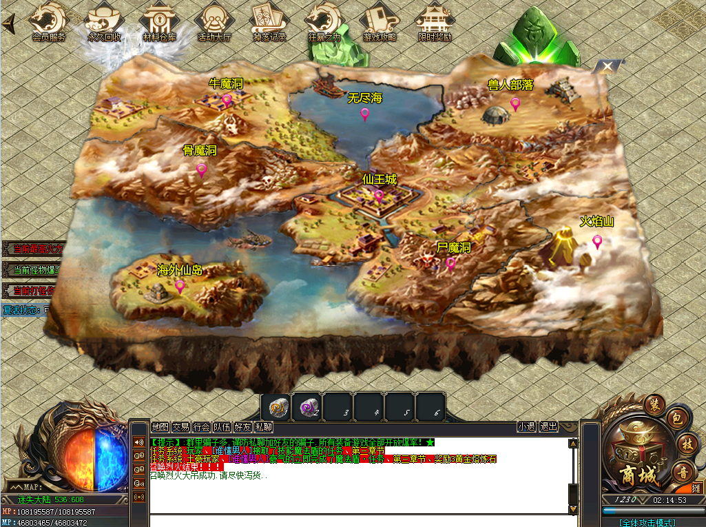 新开传奇199十彩道士如何能升高英雄诱惑之光？